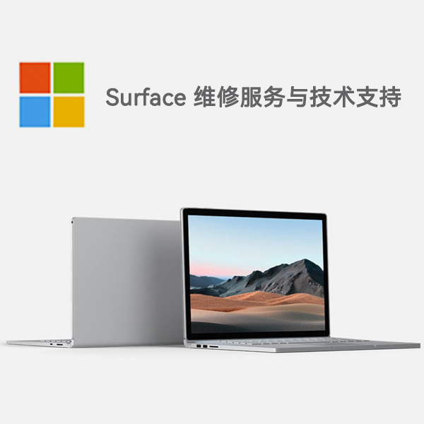 维修地址点江诗丹顿_surface维修站地址_surface维修点地址